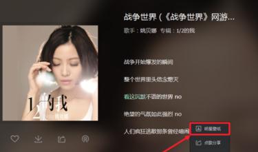 qq音乐图片怎么设置成电脑桌面壁纸