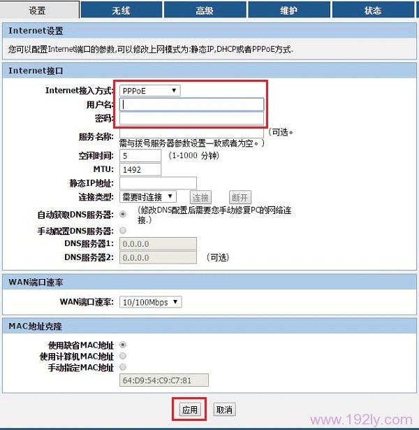 Internet接入方式 选择：PPPoE
