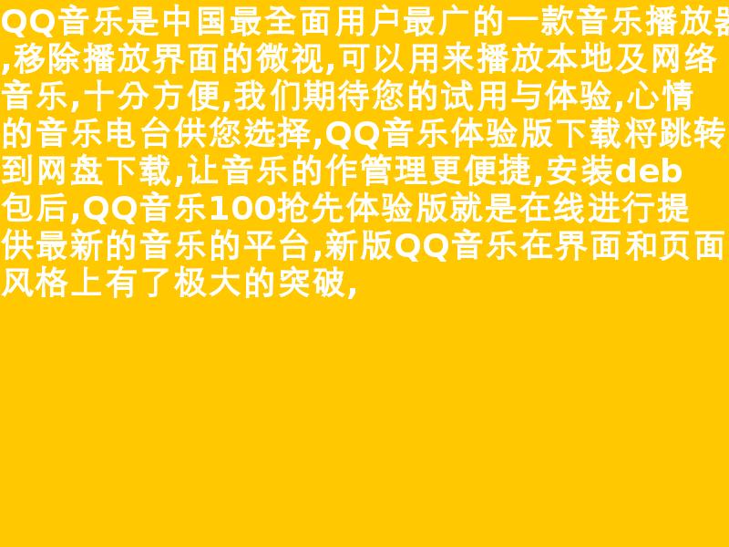 qq音乐锁屏壁纸