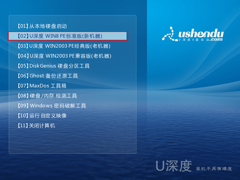 纯净版u盘启动盘制作工具