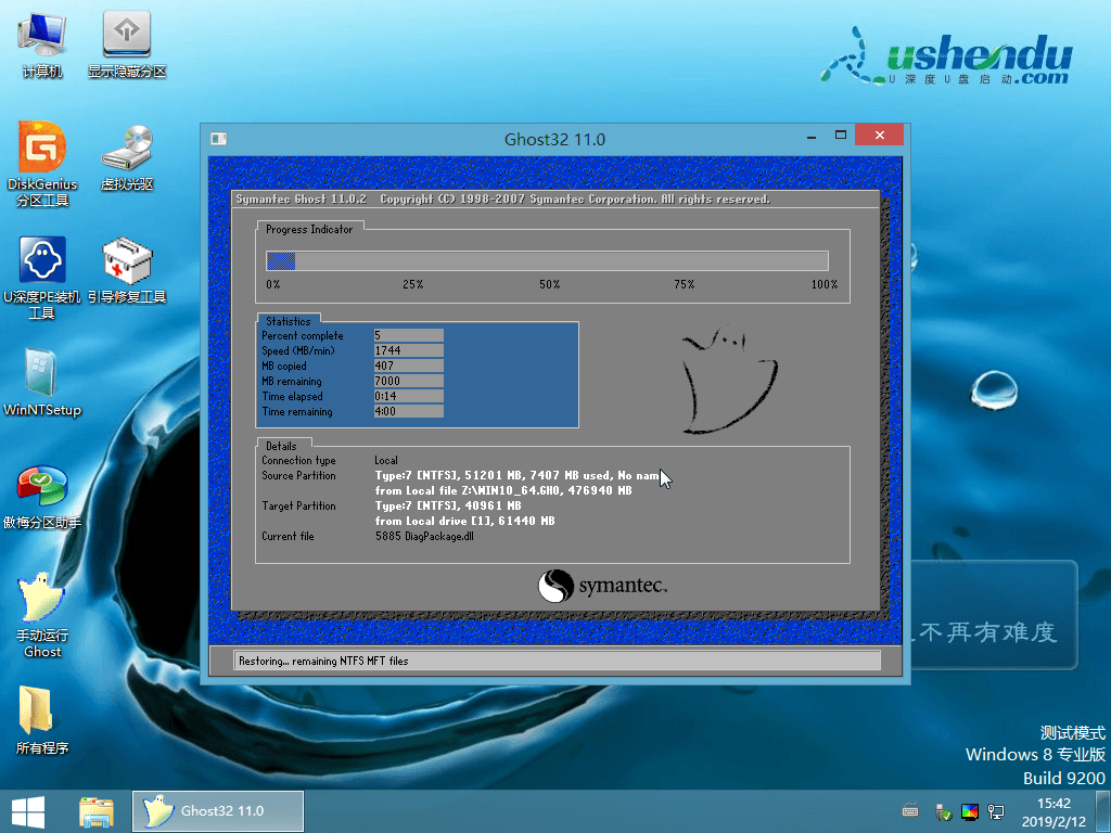 纯净版u盘启动盘制作工具