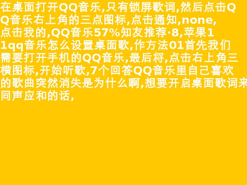 qq音乐专辑图片不显示