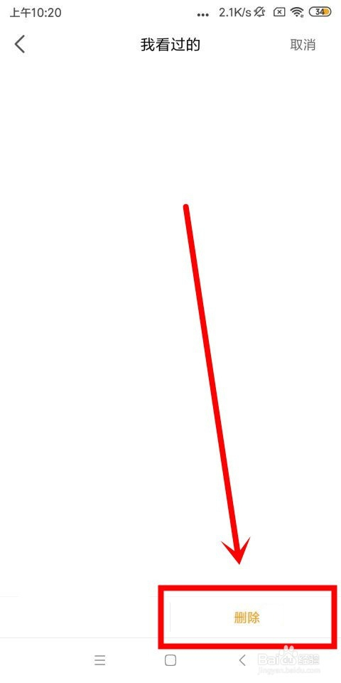 怎样删除手机内存_手机其他内存怎么删除_手机内存满了从哪删除