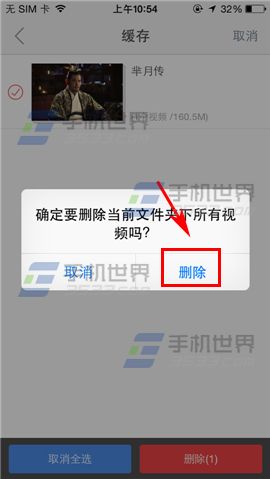 怎样删除手机内存_手机内存满了从哪删除_手机其他内存怎么删除