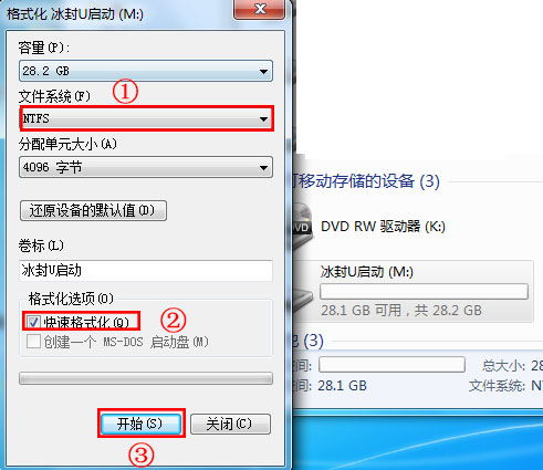 u盘启动盘制作工具纯净版