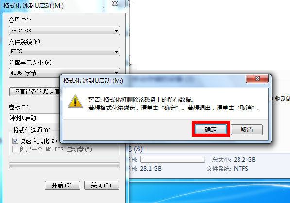 u盘启动盘制作工具纯净版