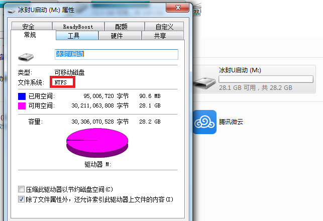 u盘启动盘制作工具纯净版