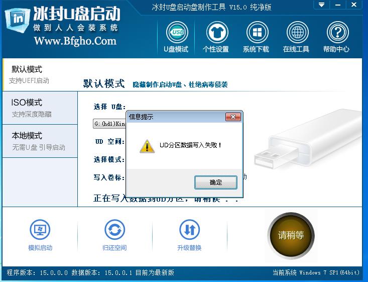 u盘启动盘制作工具纯净版