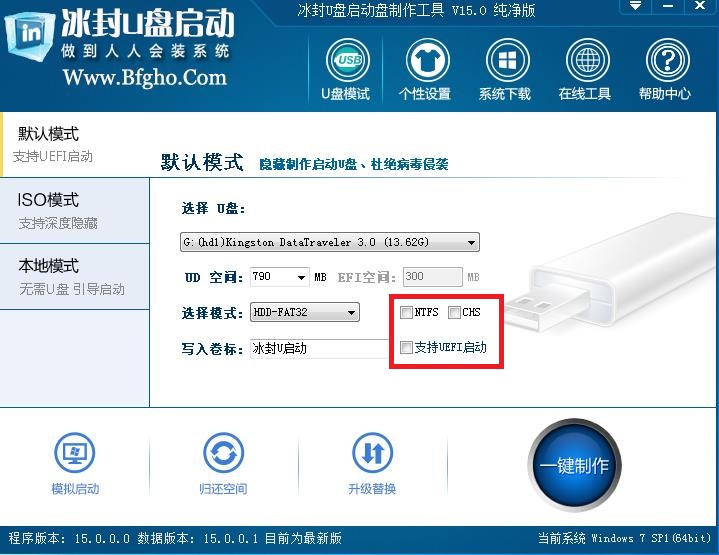 u盘启动盘制作工具纯净版