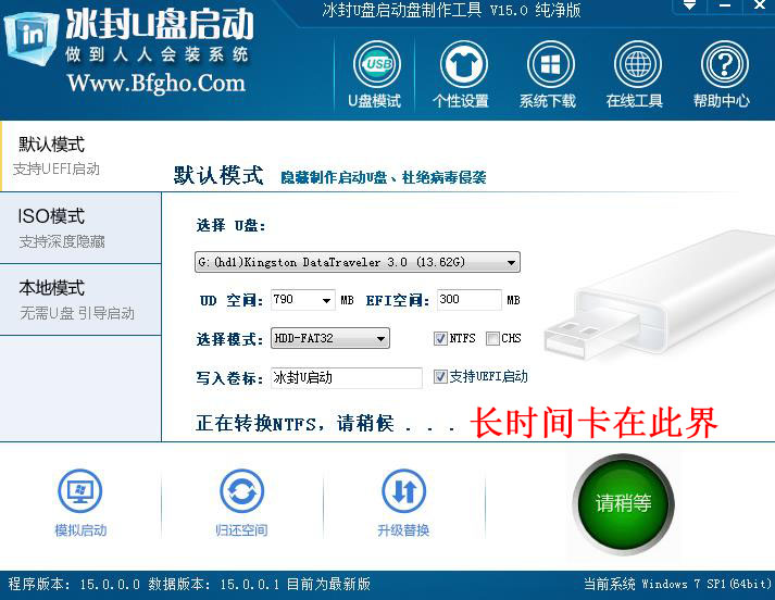 u盘启动盘制作工具纯净版