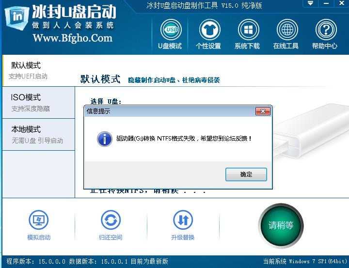 u盘启动盘制作工具纯净版