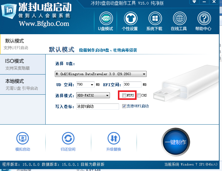 u盘启动盘制作工具纯净版