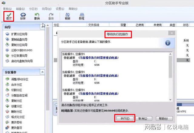 dellwin10硬盘分区_硬盘可能只有一个常规分区_业余分区图