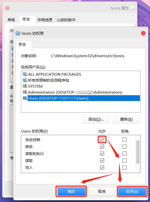 win7怎么修改拓展名_win7修改host文件_win7不能修改文件名