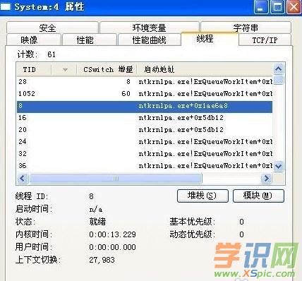 cpu占用100%怎么办