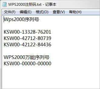 wps集成办公系统