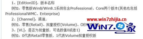 安装win8系统时怎么跳过输入安装秘钥步骤