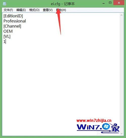 安装win8系统时怎么跳过输入安装秘钥步骤