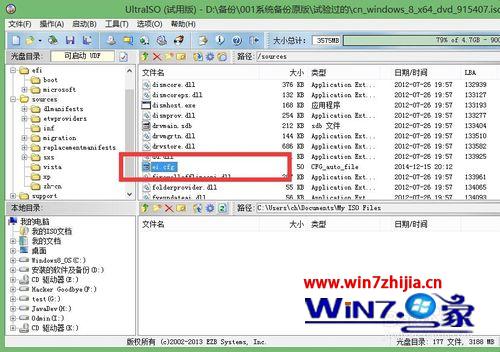 安装win8系统时怎么跳过输入安装秘钥步骤