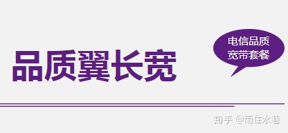 上海家庭宽带选择