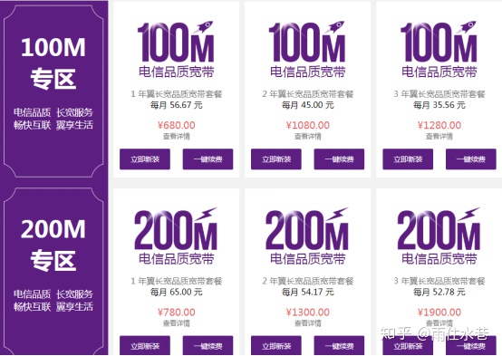 上海家庭宽带选择