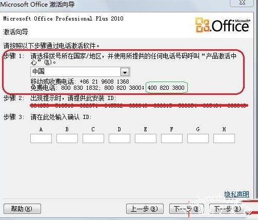 win8.1安装密钥_win8安装时避开密钥_win8安装时避开密钥