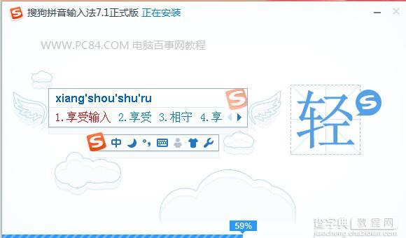 Win8.1自带的微软拼音输入法卡顿打不出字的解决方法2