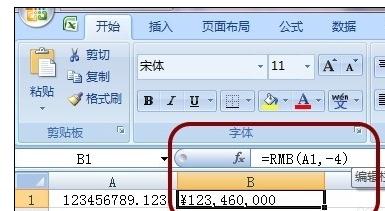 Excel中进行多种货币转换函数公式的操作技巧