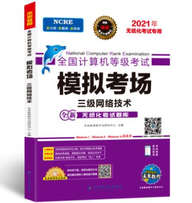 一级计算机基础及ms office应用考试