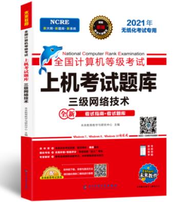一级计算机基础及ms office应用考试