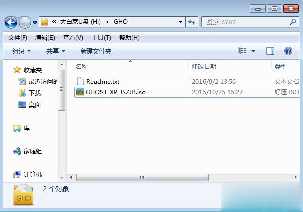 windowsxp系统下载u盘安装【图文】
