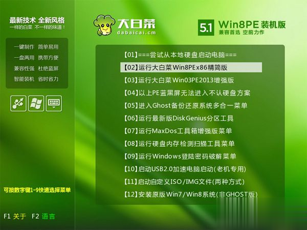 windowsxp系统下载u盘安装【图文】(2)