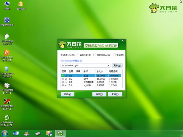 windowsxp系统下载u盘安装【图文】(4)