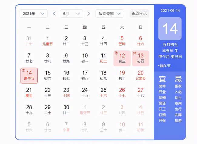 人生日历抢票软件登陆不了_人生日历抢票软件怎么用_人生日历抢票软件有病毒吗