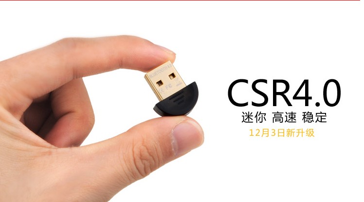 苹果蓝牙键盘 usb蓝牙适配器 win7pc