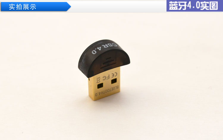 苹果蓝牙键盘 usb蓝牙适配器 win7pc