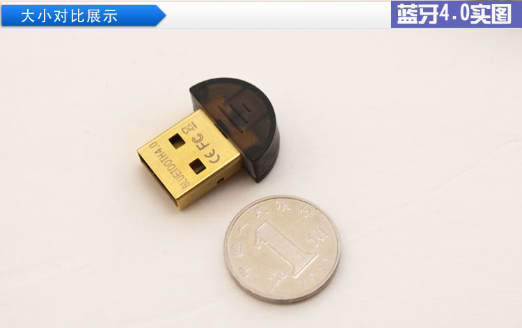 苹果蓝牙键盘 usb蓝牙适配器 win7pc