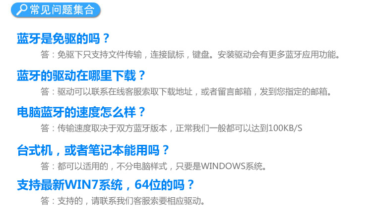 苹果蓝牙键盘 usb蓝牙适配器 win7pc