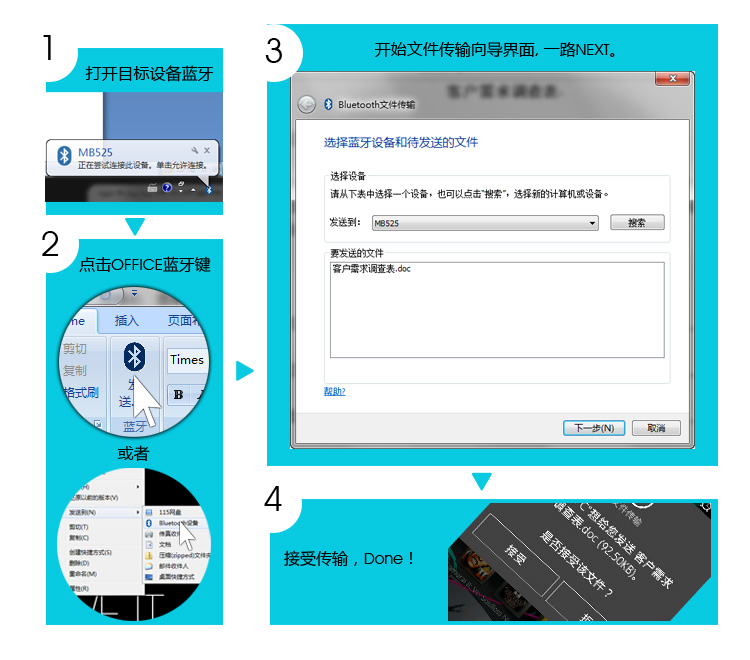 苹果蓝牙键盘 usb蓝牙适配器 win7pc