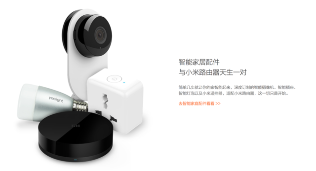 小米路由器国际教育被关闭