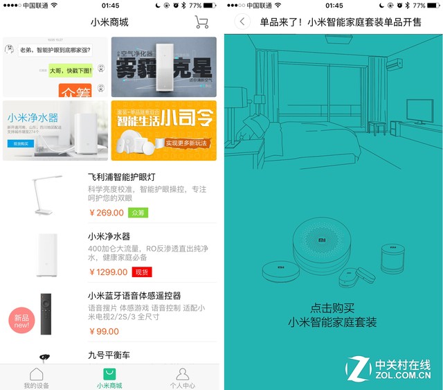 小米路由器国际教育被关闭