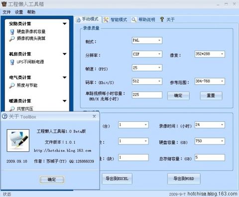 监控硬盘存储时间计算_1080p录像存储计算_硬盘录像时间计算