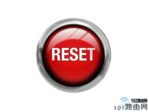 路由器重置后无法上网