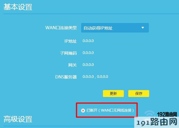 路由器设置失败，不能上网