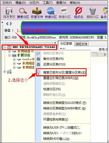 电脑磁盘打不开提示未格式化怎么办