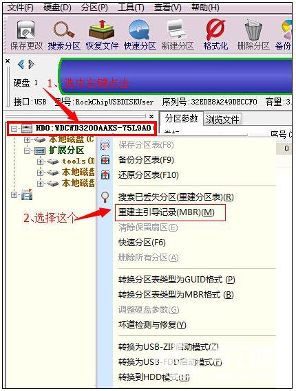 电脑磁盘打不开提示未格式化怎么办