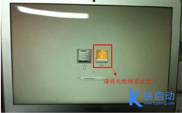 苹果笔记本设置u盘启动