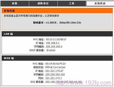 路由器ip设置正确 无法上网