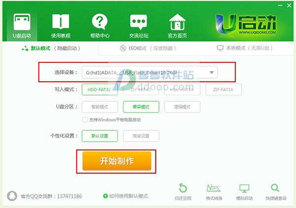 u启动u盘启动盘制作工具