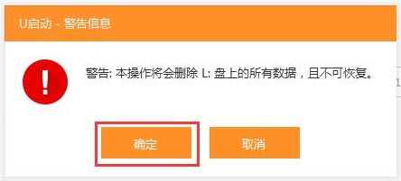 u启动u盘启动盘制作工具